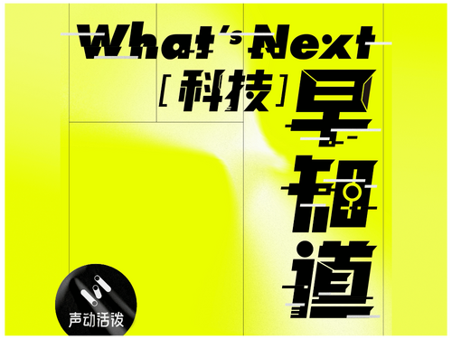 声动活泼 Sheng FM